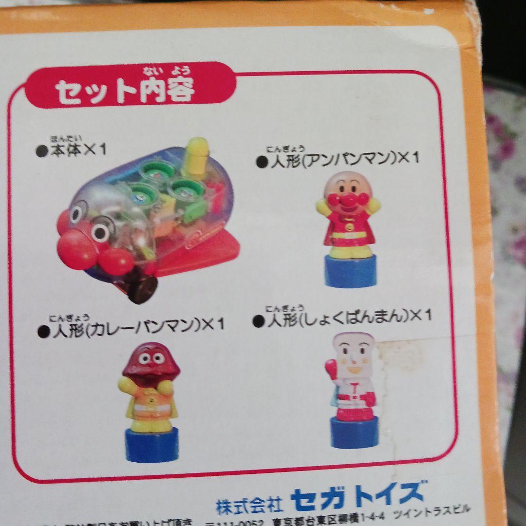 うごきがみえるよ しゅっぱーつ！ アンパンマン号　 廃盤品