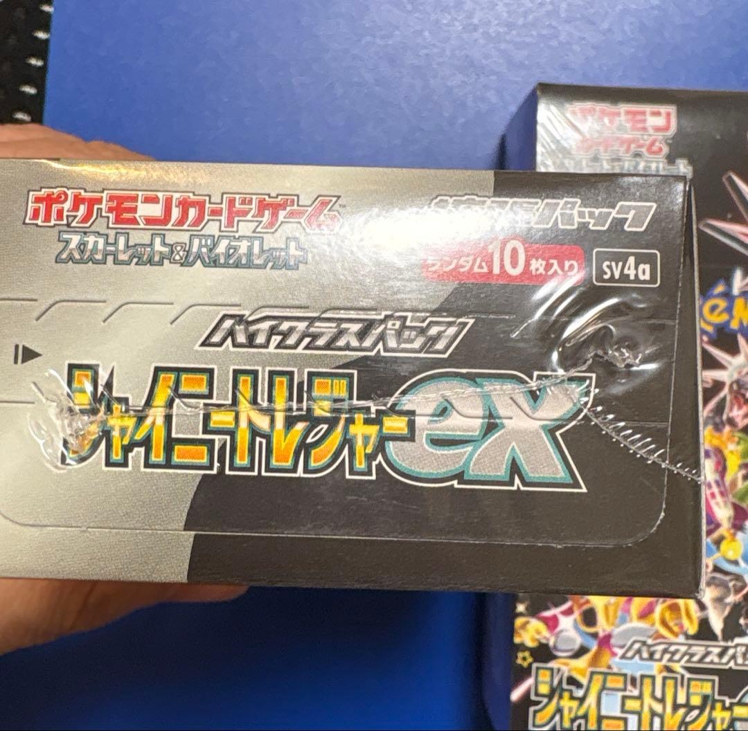 シャイニートレジャー　未開封 シュリンクカット　3箱