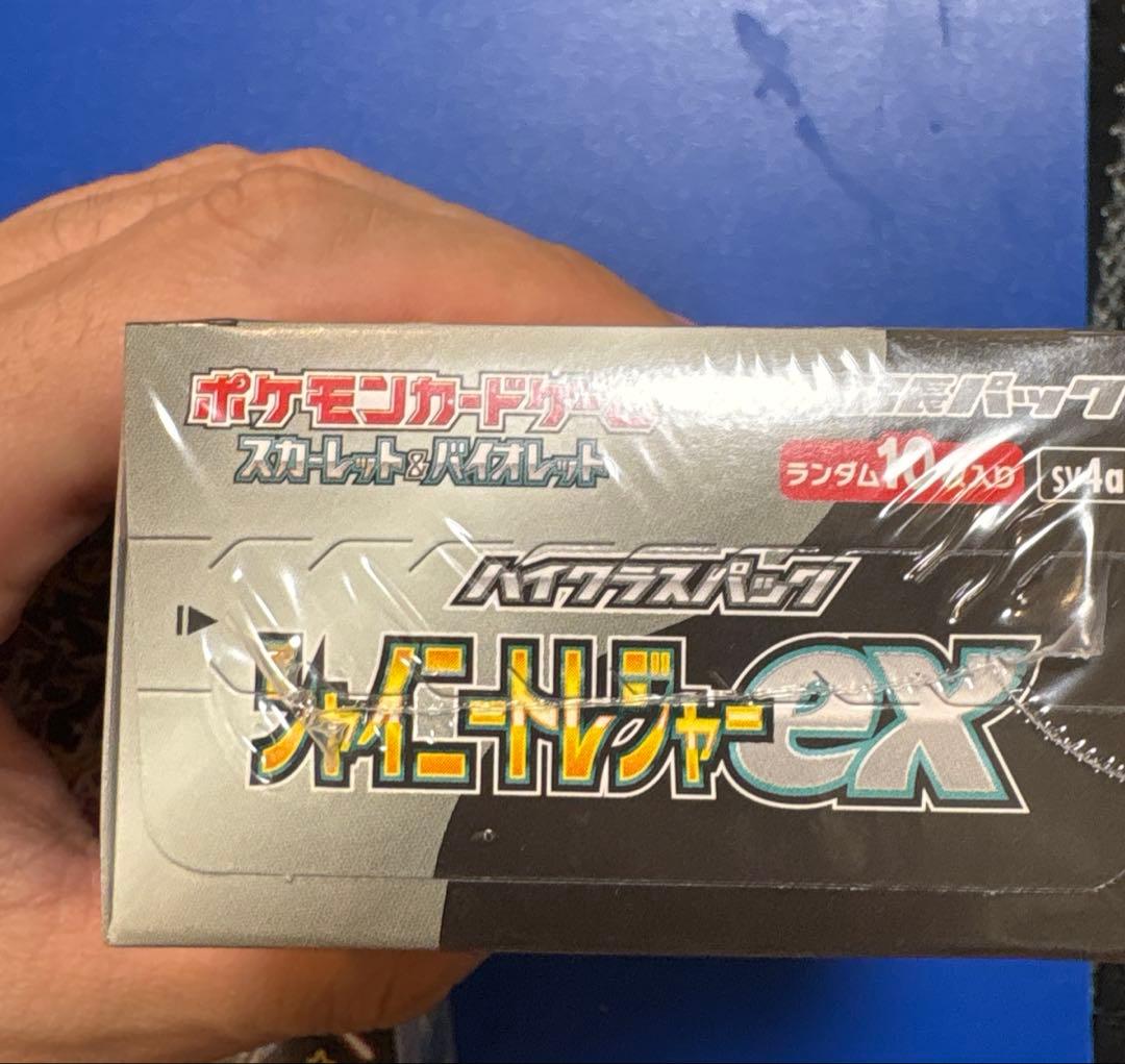 シャイニートレジャー　未開封 シュリンクカット　3箱