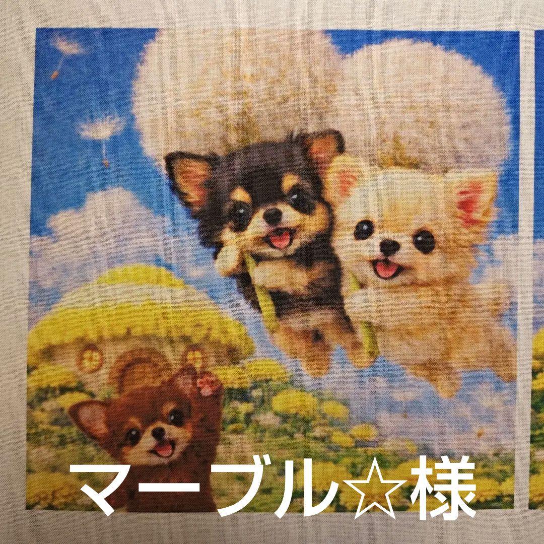 オーダーページ　ハンカチ　279 タンポポわんこ柄　1/15