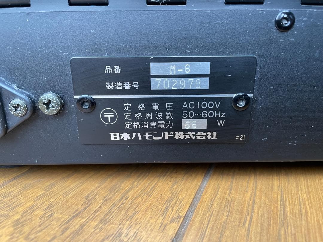 Oberheim M-6 シンセサイザー