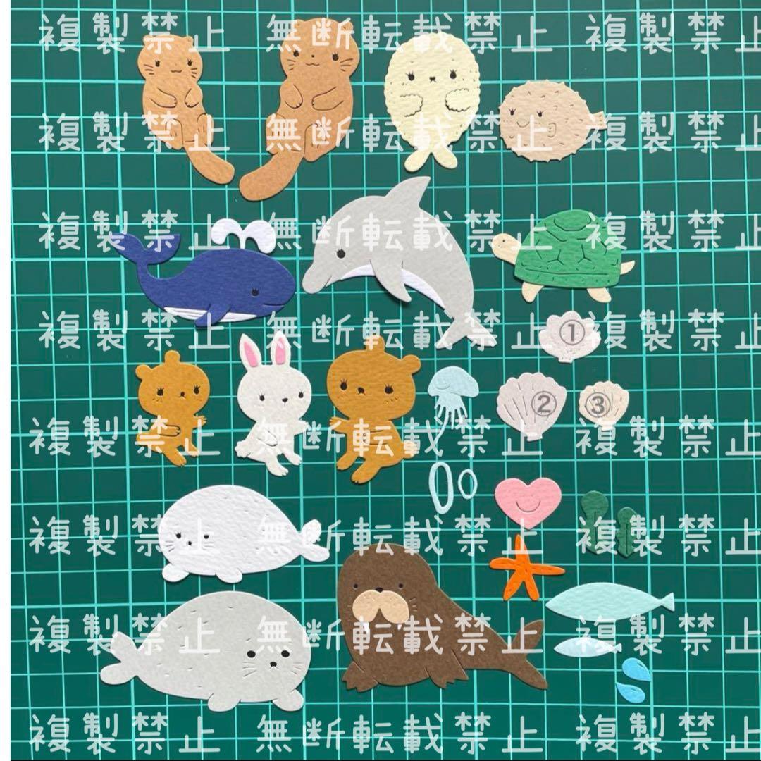 海の生き物② サンプルページ ♡ クラフトパンチ ダイカット アルバム飾り