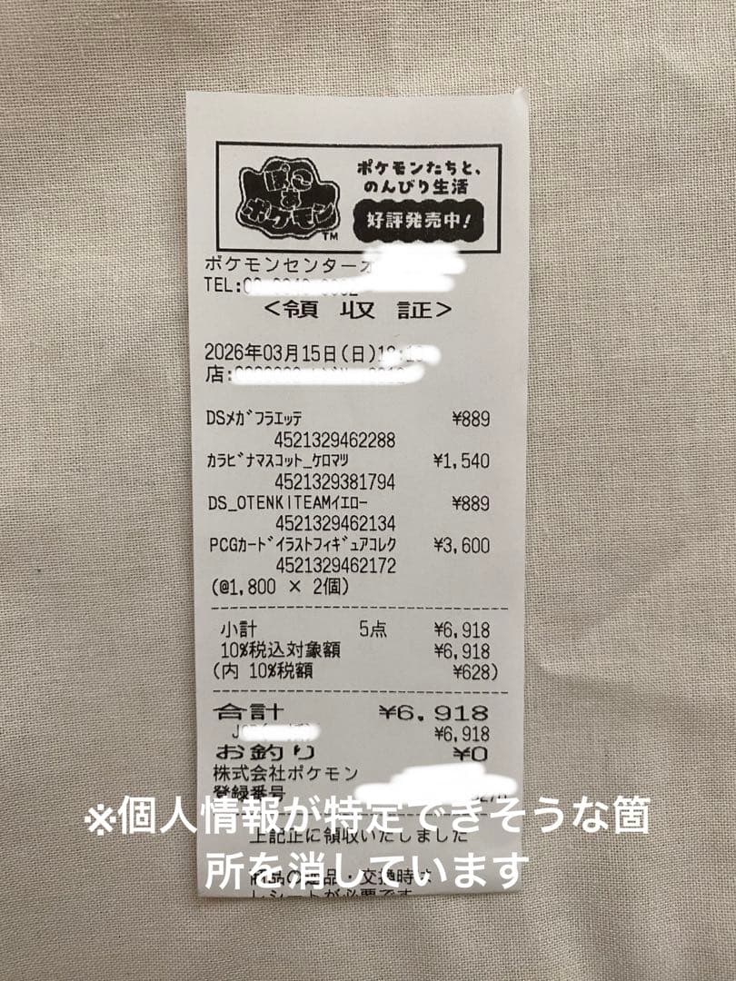 PCGカードイラストフィギュアコレクション⭐︎ゴーリキー⭐︎AR⭐︎シークレット