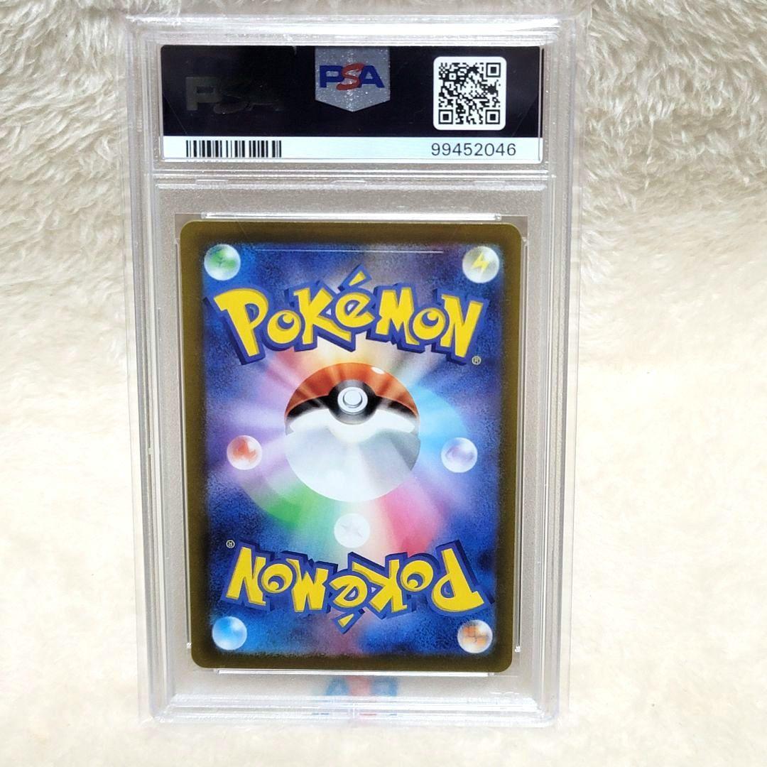 PSA10 ナンジャモ 096/071 sar sv2d ポケモンカード ポケカ