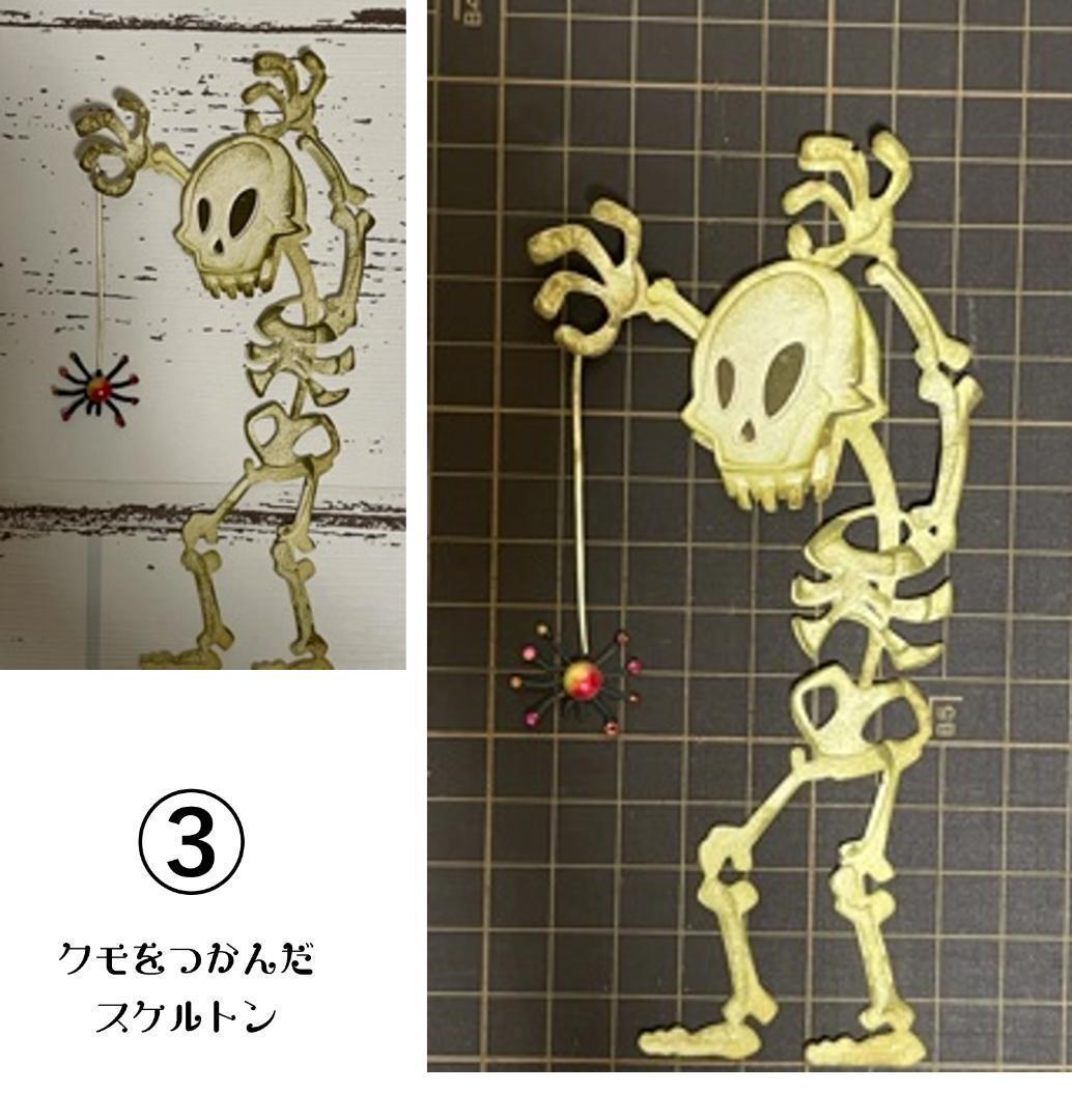 ハロウィン　アルバム素材　バジルペーパー　ダイカット