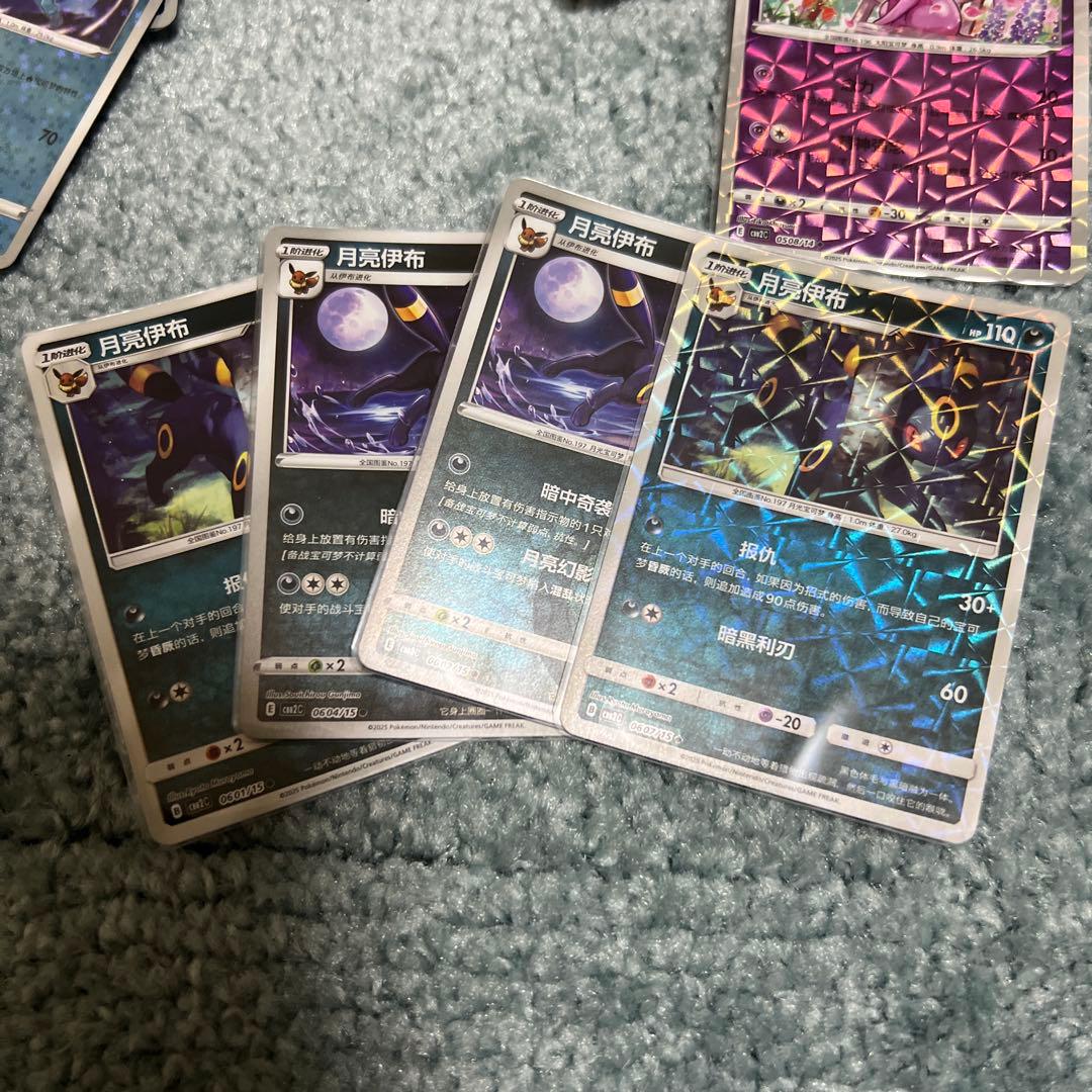 ポケモンカード　イーブイ　ブラッキー　リーフィア　グレイシア　ニンフィア　マスボ