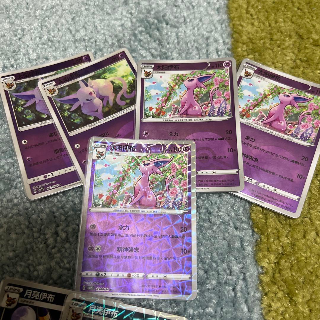 ポケモンカード　イーブイ　ブラッキー　リーフィア　グレイシア　ニンフィア　マスボ