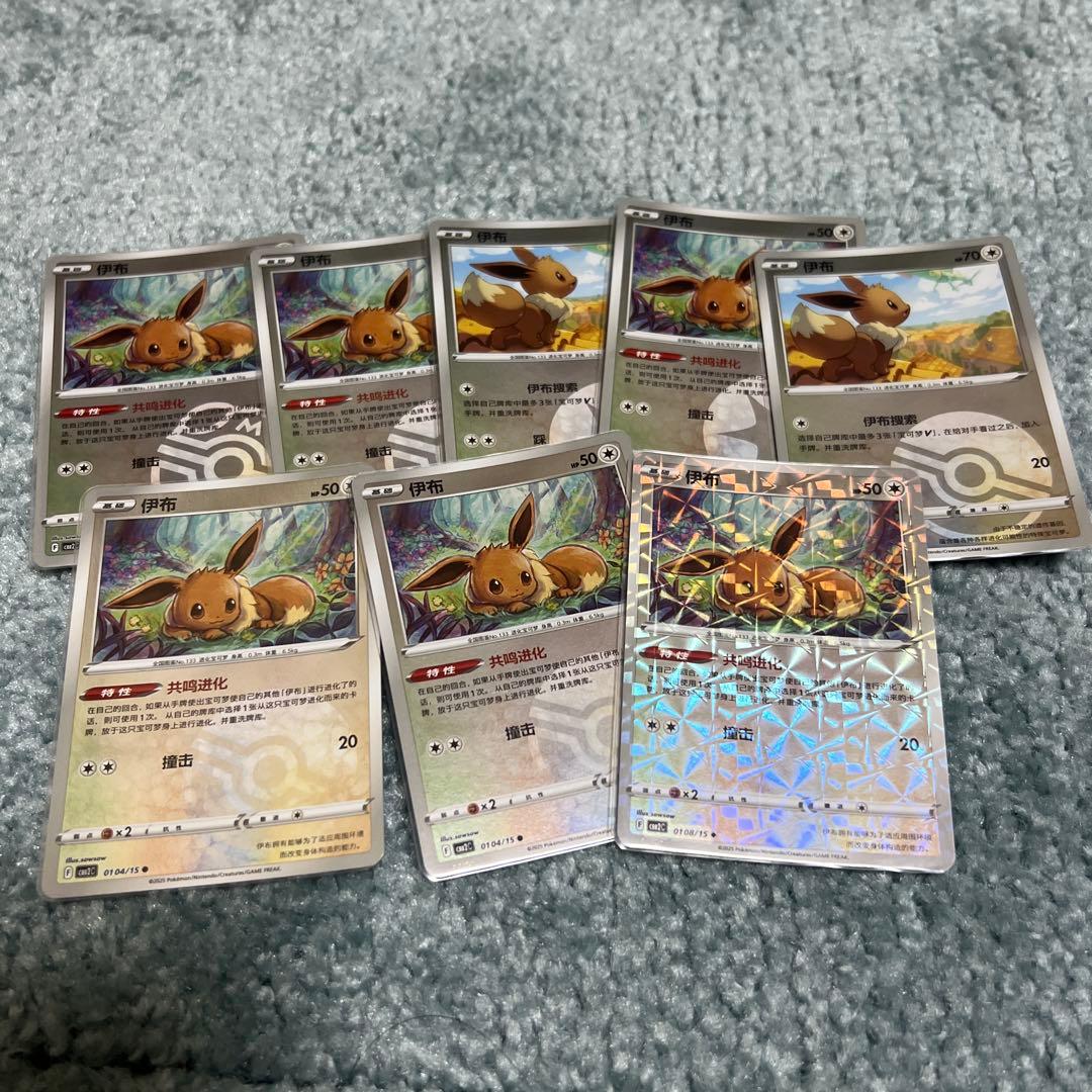 ポケモンカード　イーブイ　ブラッキー　リーフィア　グレイシア　ニンフィア　マスボ