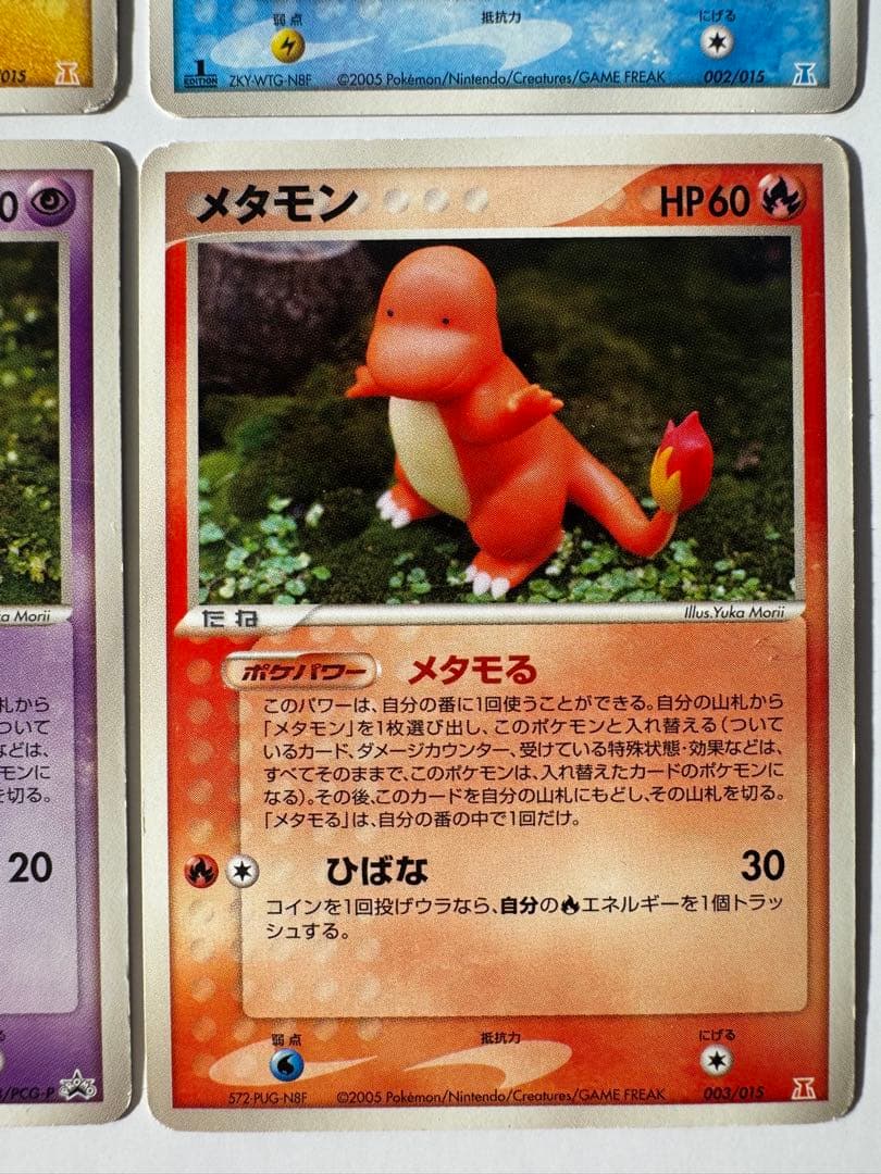 ポケモンカード　メタモン　メタモる　ヒトカゲ・ゼニガメ・ピカチュウ・バリヤード