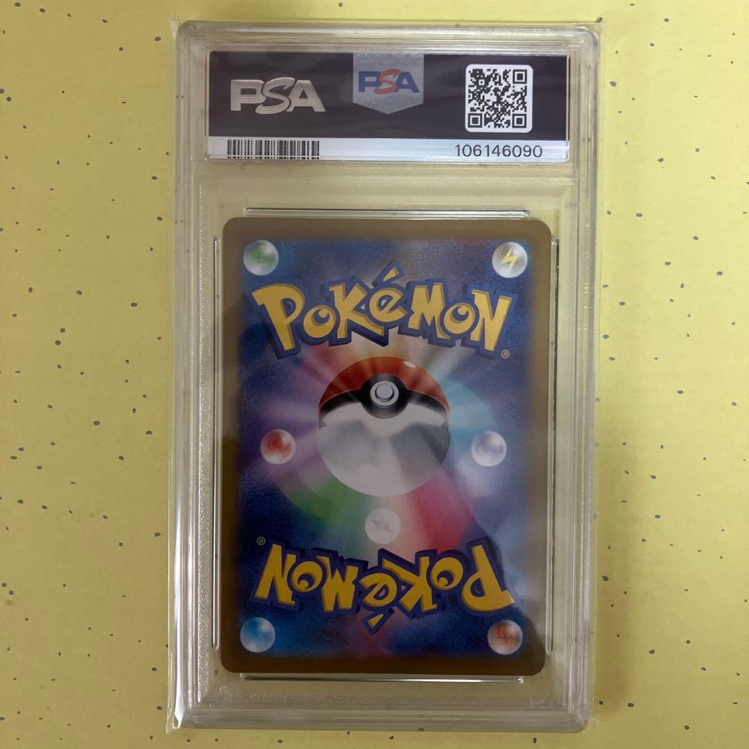 【PSA10】イーブイ マスターボールミラー 125/187