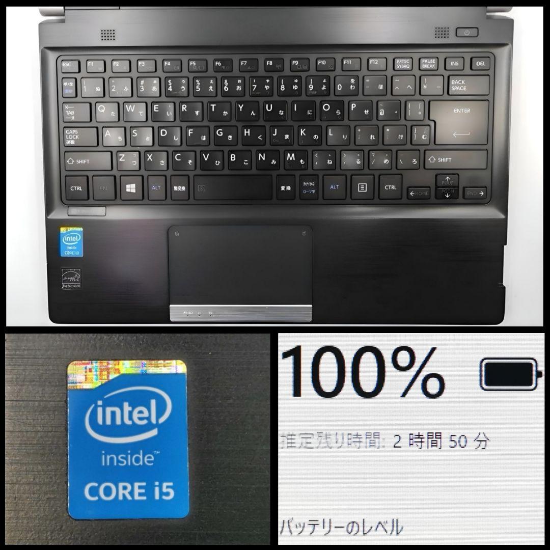 今買うなら断然コレ！ Windows11 ノートパソコン サクサク快適♪ 東芝