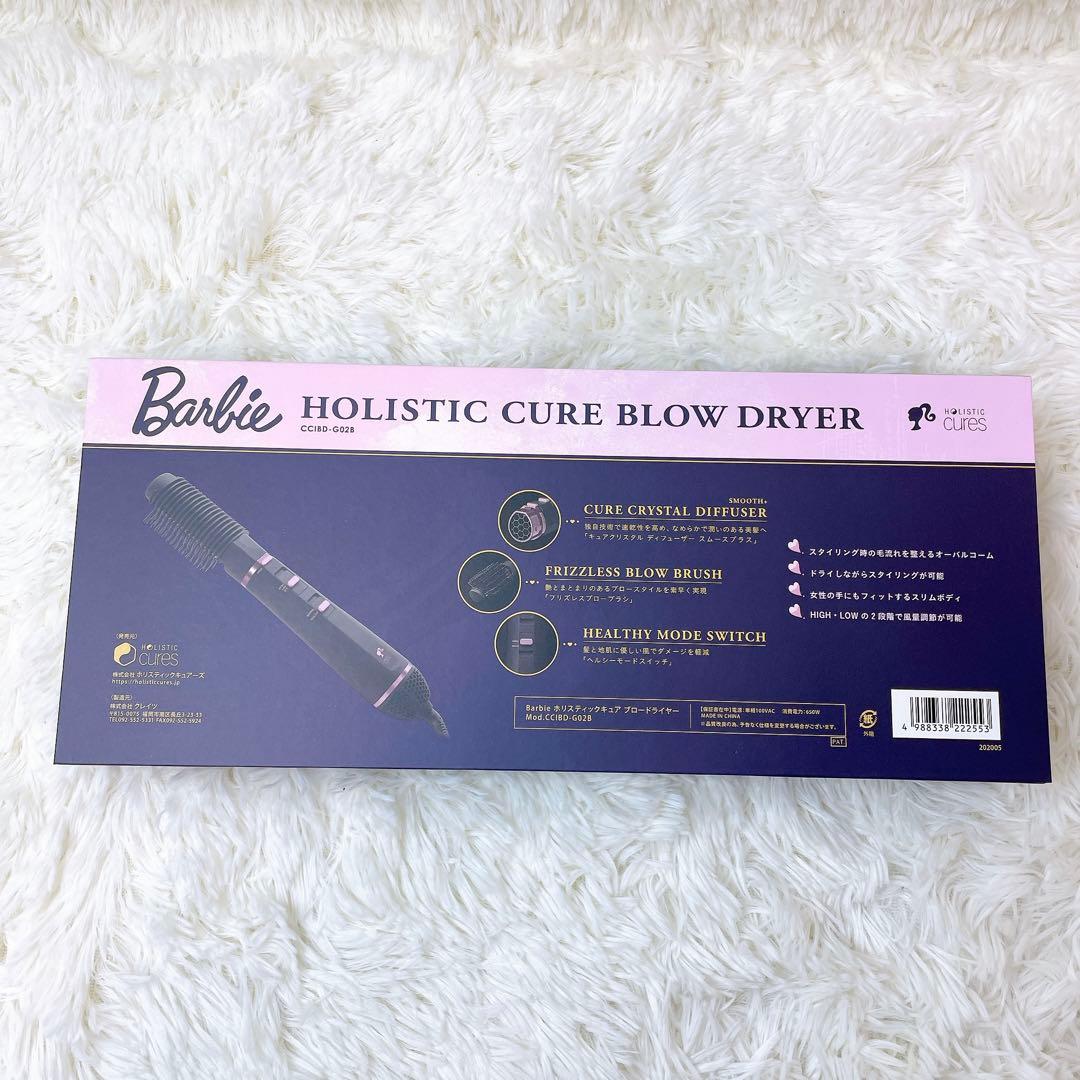未使用✨クレイツ Barbie ホリスティックキュア ブロードライヤー