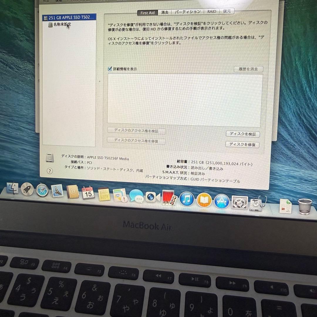 【中古】アップル MacBook Air 本体 シルバー A1465 11インチ