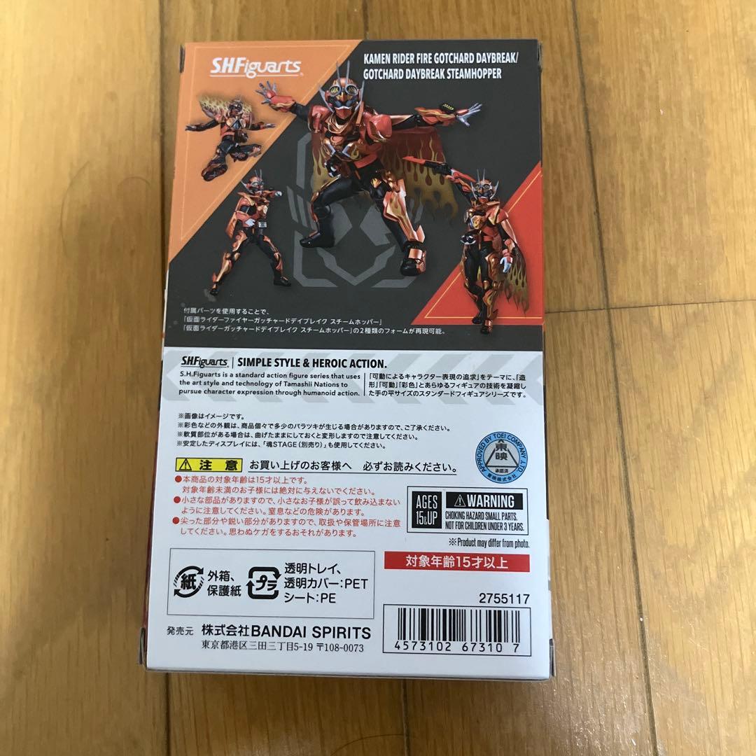 本日限定S.H.Figuarts 仮面ライダーファイヤーガッチャードデイブレイク