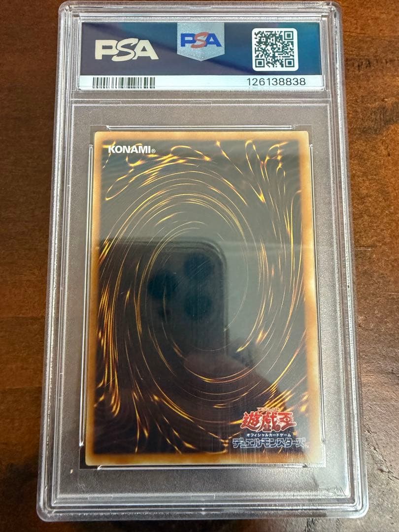神炎皇ウリア アルティメットレア レリーフ PSA10