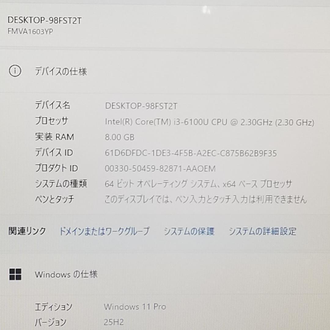 期間限定 SSD i3搭載 Win11 ノートPC 富士通 (E2400)