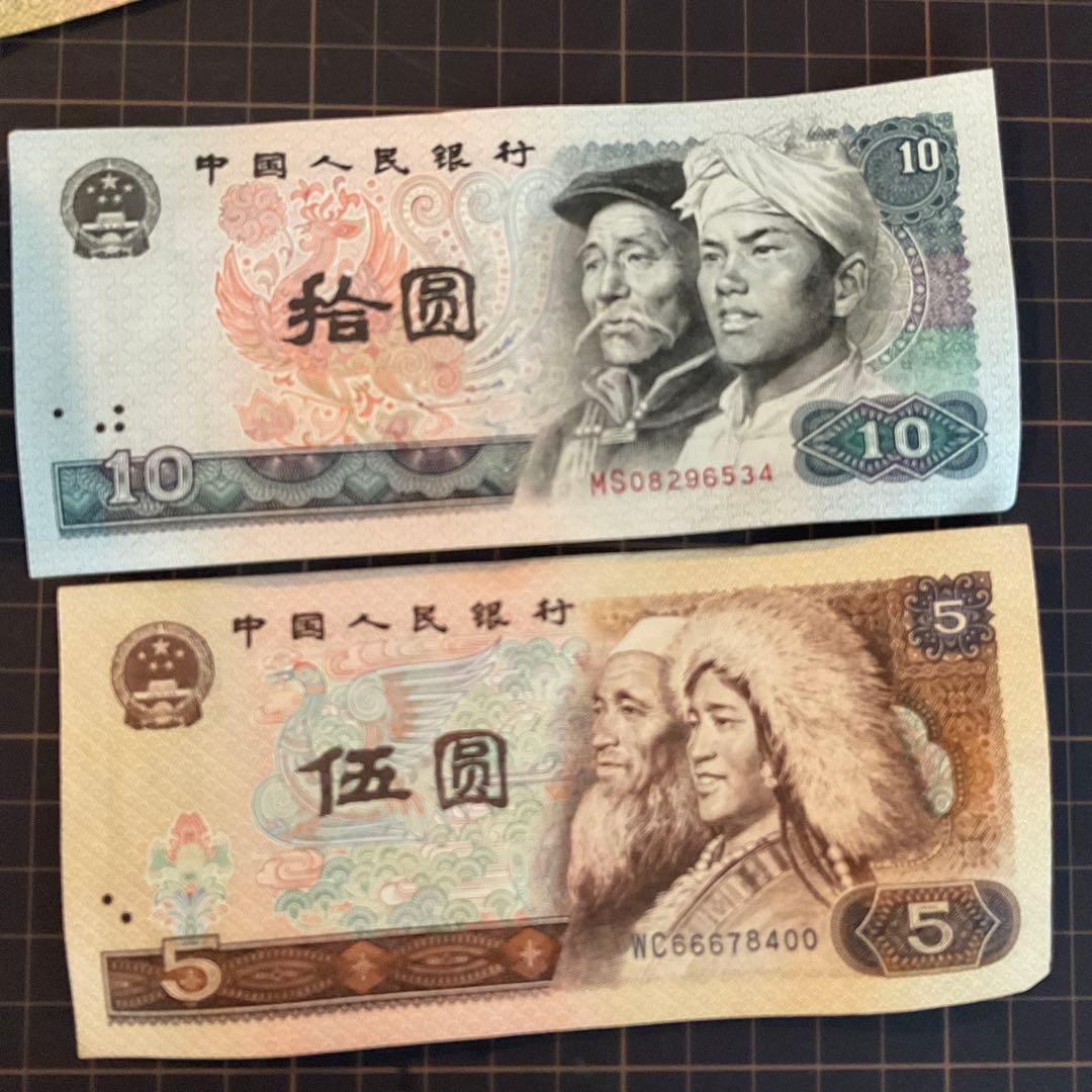 中国人民銀行　旧札　100　50　10 元 他　中国 旧紙幣　9種　80年代〜
