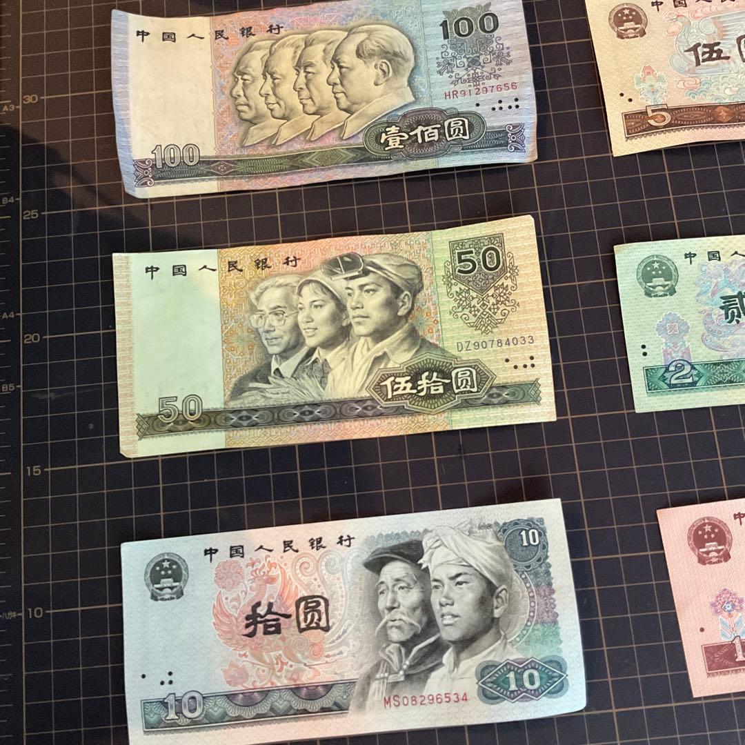 中国人民銀行　旧札　100　50　10 元 他　中国 旧紙幣　9種　80年代〜