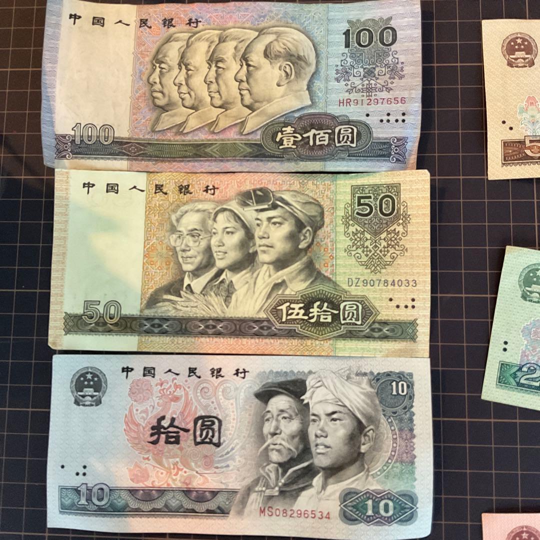 中国人民銀行　旧札　100　50　10 元 他　中国 旧紙幣　9種　80年代〜