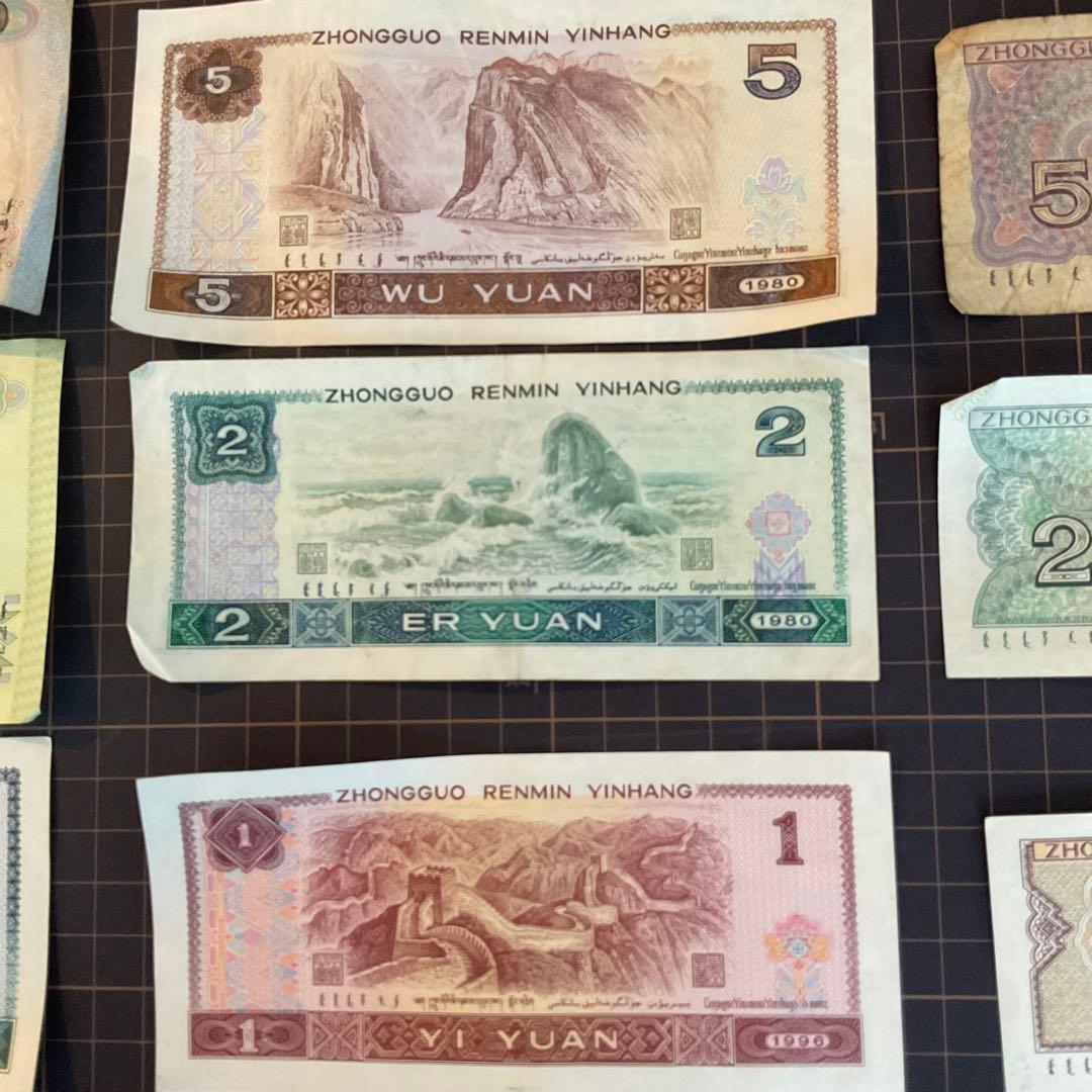 中国人民銀行　旧札　100　50　10 元 他　中国 旧紙幣　9種　80年代〜