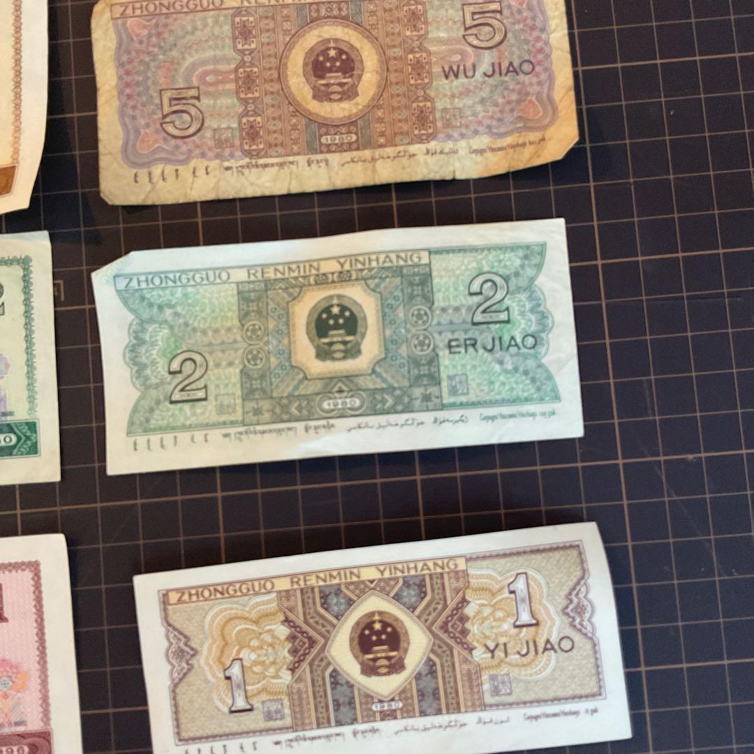 中国人民銀行　旧札　100　50　10 元 他　中国 旧紙幣　9種　80年代〜