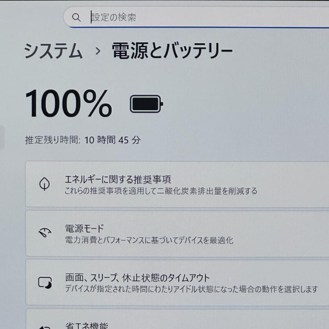★バッテリー良好★ 超軽量モデル 13.3インチ Corei5 富士通 H82