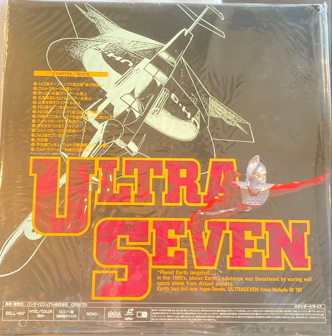 #ウルトラセブンLD 全集PART2 #ボークス おまけNG集 #開田裕治