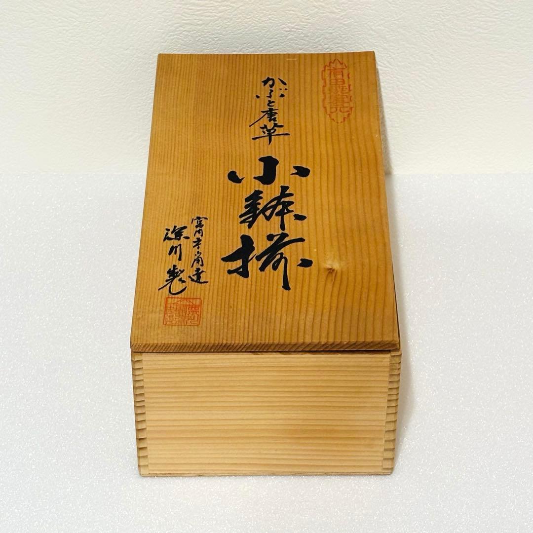 ⭐️ 深川製磁 染付 かぶと唐草 隅切り 小鉢揃 5客 美品 ⭐️