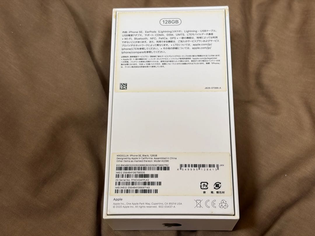 SIMフリー Apple iPhone SE2 128GB中古