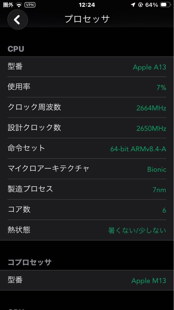 SIMフリー Apple iPhone SE2 128GB中古