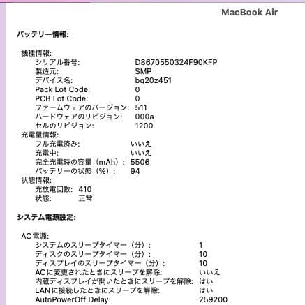 【完動品】Macbook Air 13インチ i5 8G バッテリー正常