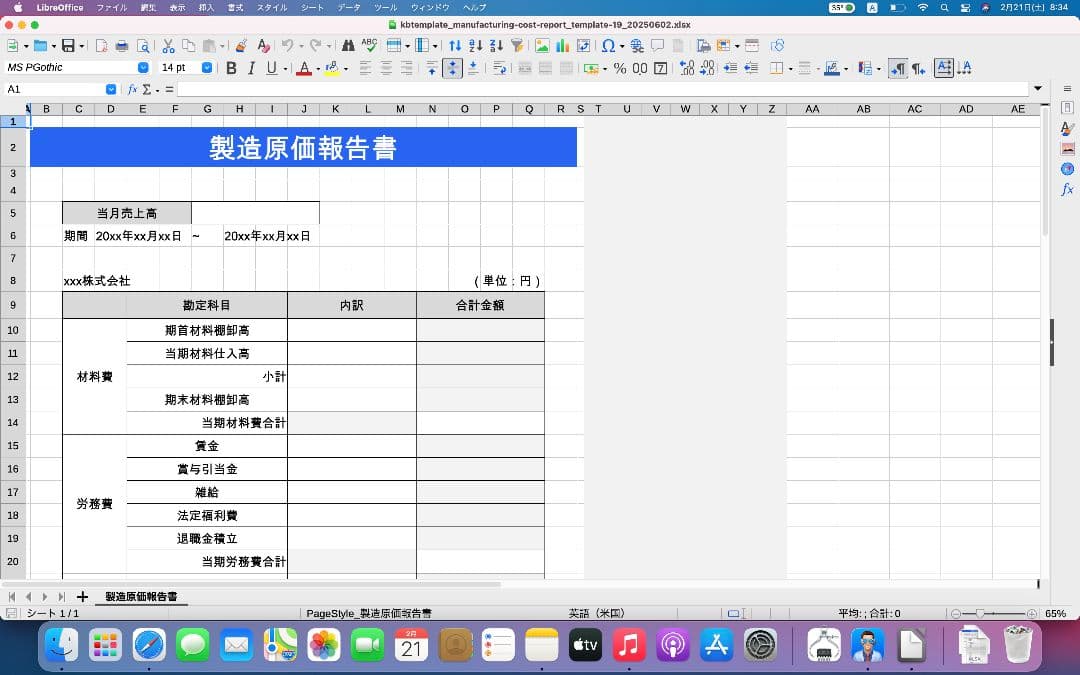 【完動品】Macbook Air 13インチ i5 8G バッテリー正常