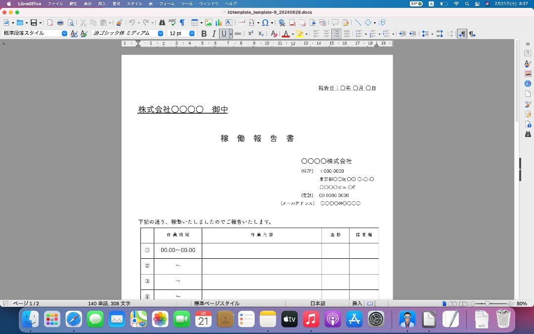 【完動品】Macbook Air 13インチ i5 8G バッテリー正常