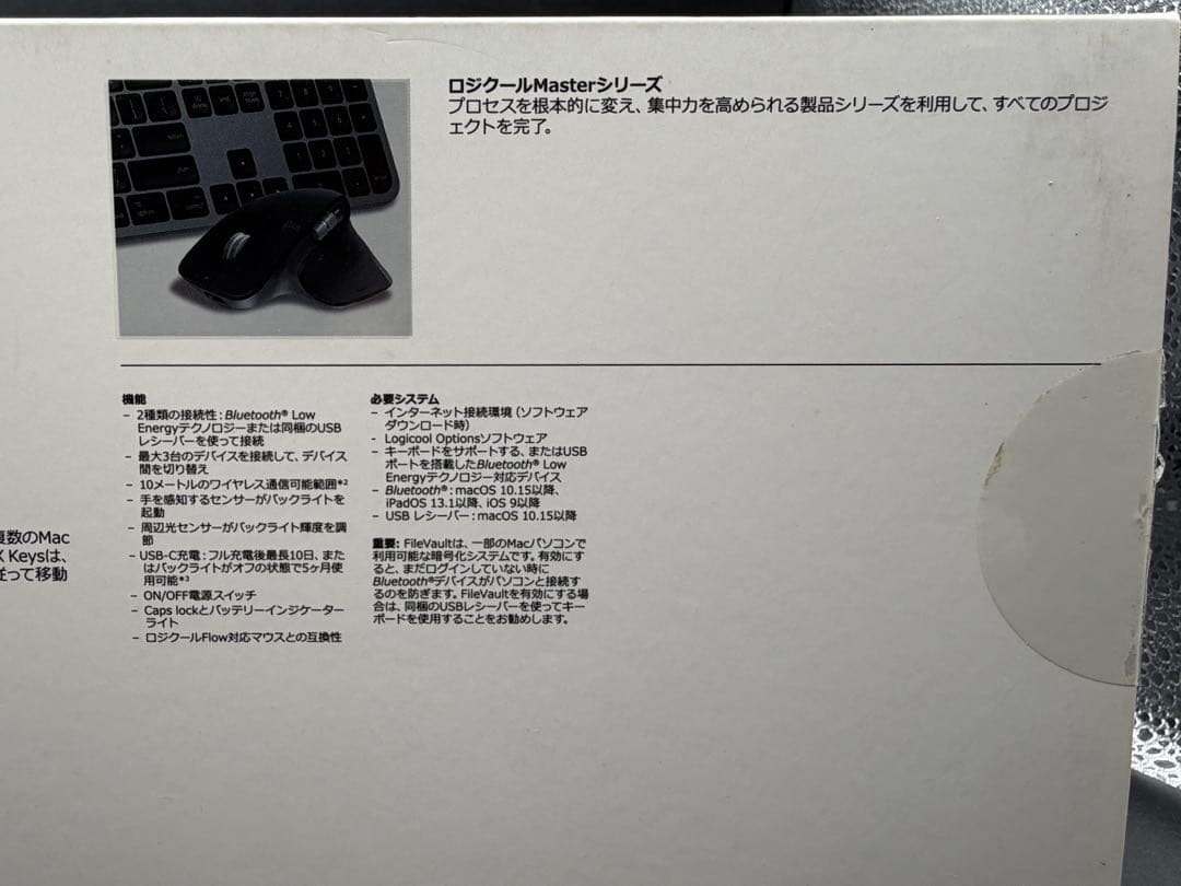KX800M 【Logicool】MX Keys for Mac US配列