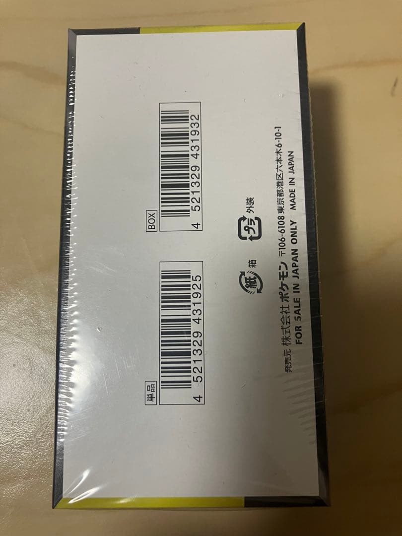 メガドリーム　シュリンクつき　未開封　新品