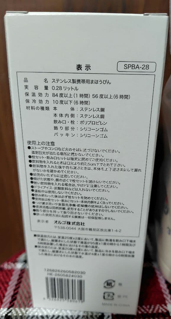 【新品未使用】限定品 フェイラー ハイジ ドングリマグ　ボトル　水筒