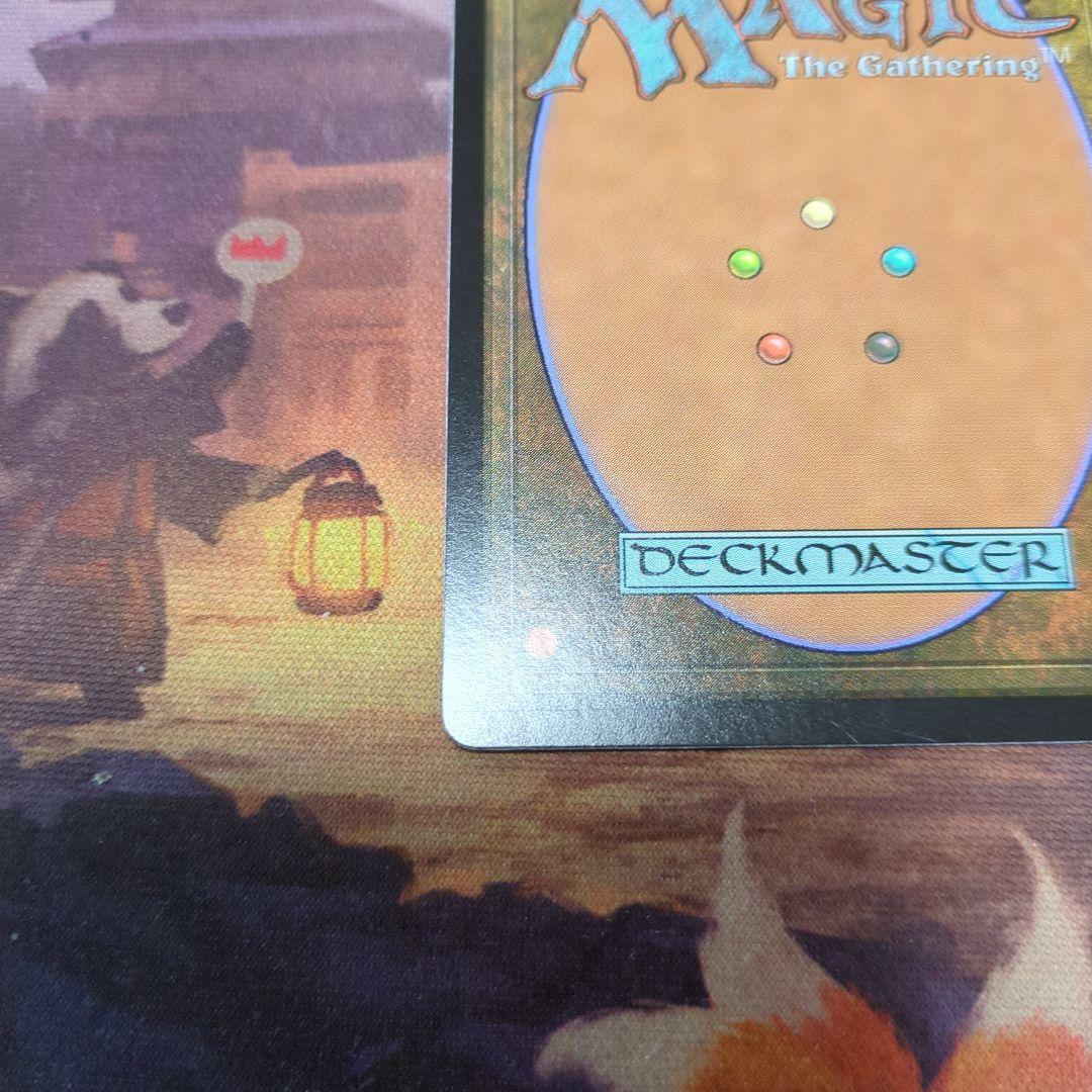 MTG 地底街の下水道 ボーダーレス 英語