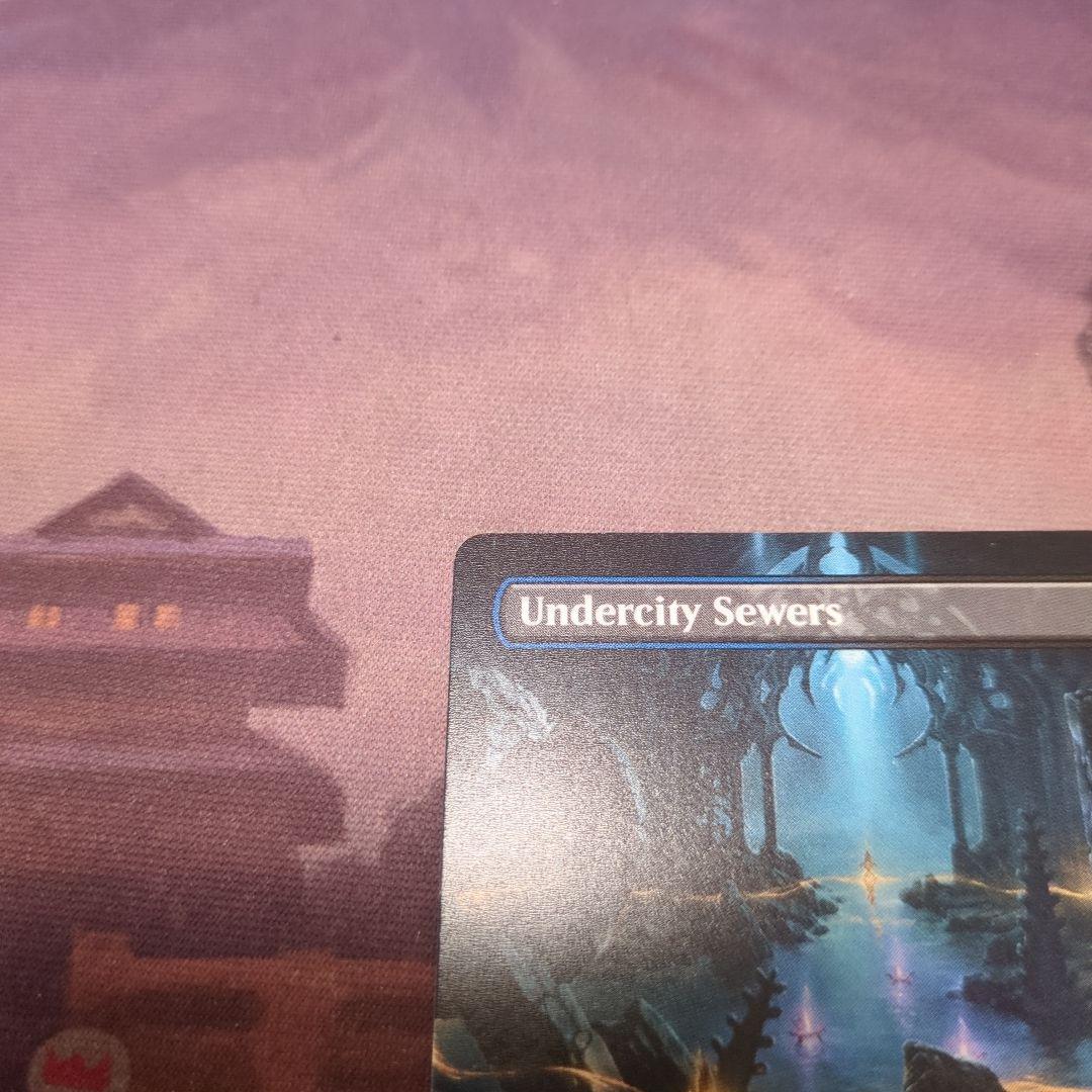 MTG 地底街の下水道 ボーダーレス 英語