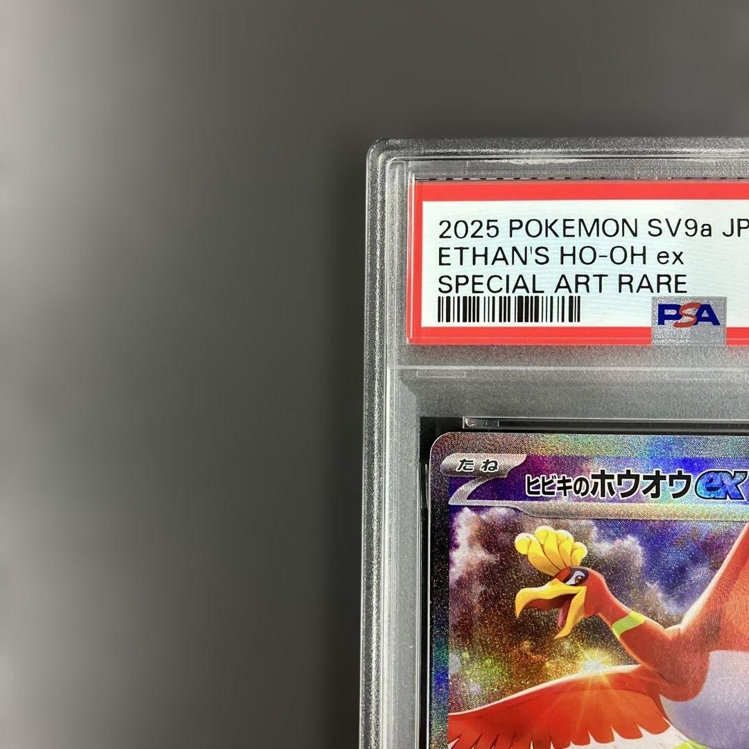 ヒビキのホウオウex sar psa10 ポケモンカード