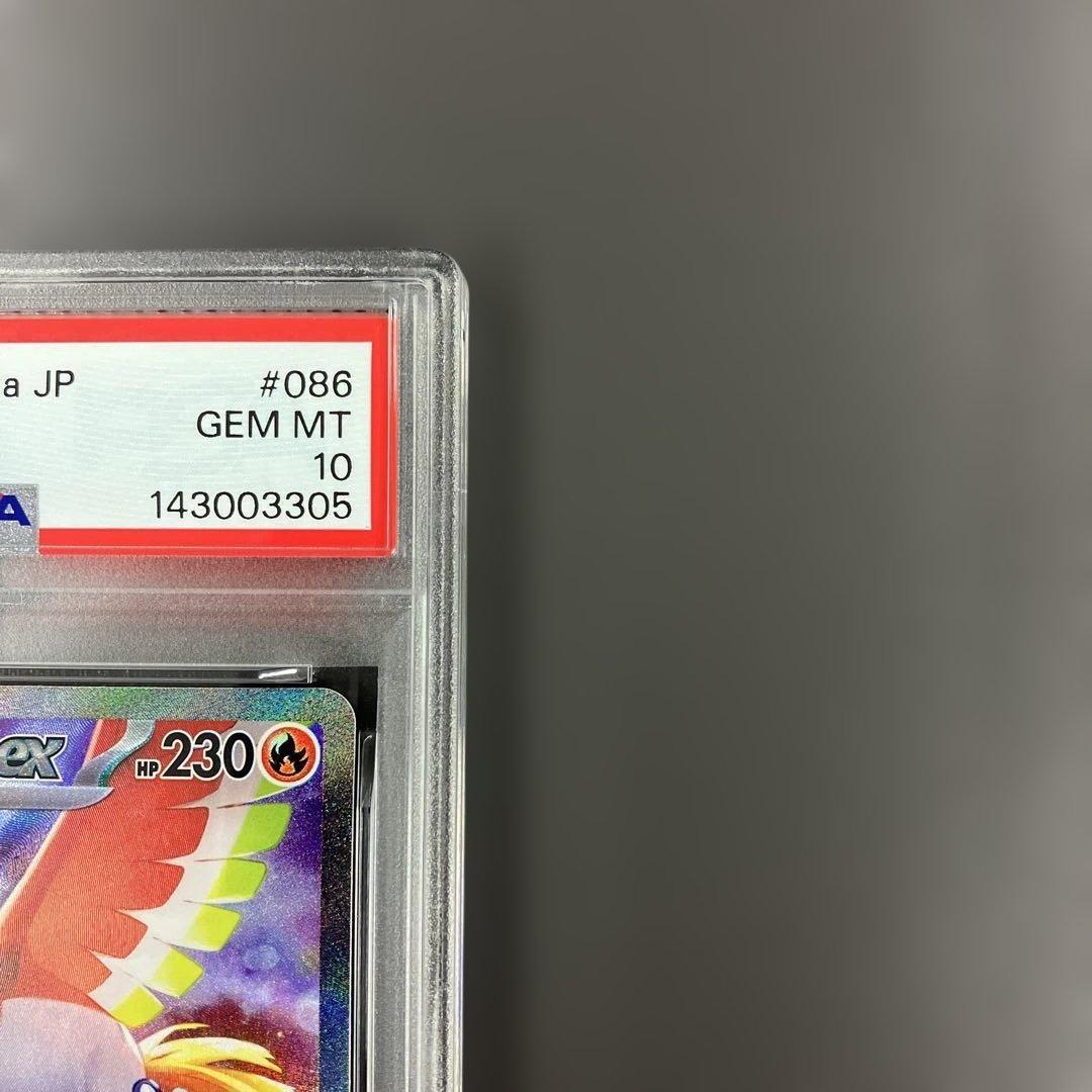 ヒビキのホウオウex sar psa10 ポケモンカード