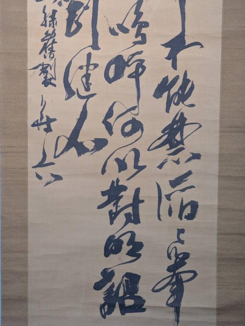 【真作】掛軸　鈴木荘六　大字草書　力強い筆致の墨蹟書　草書名品　V89