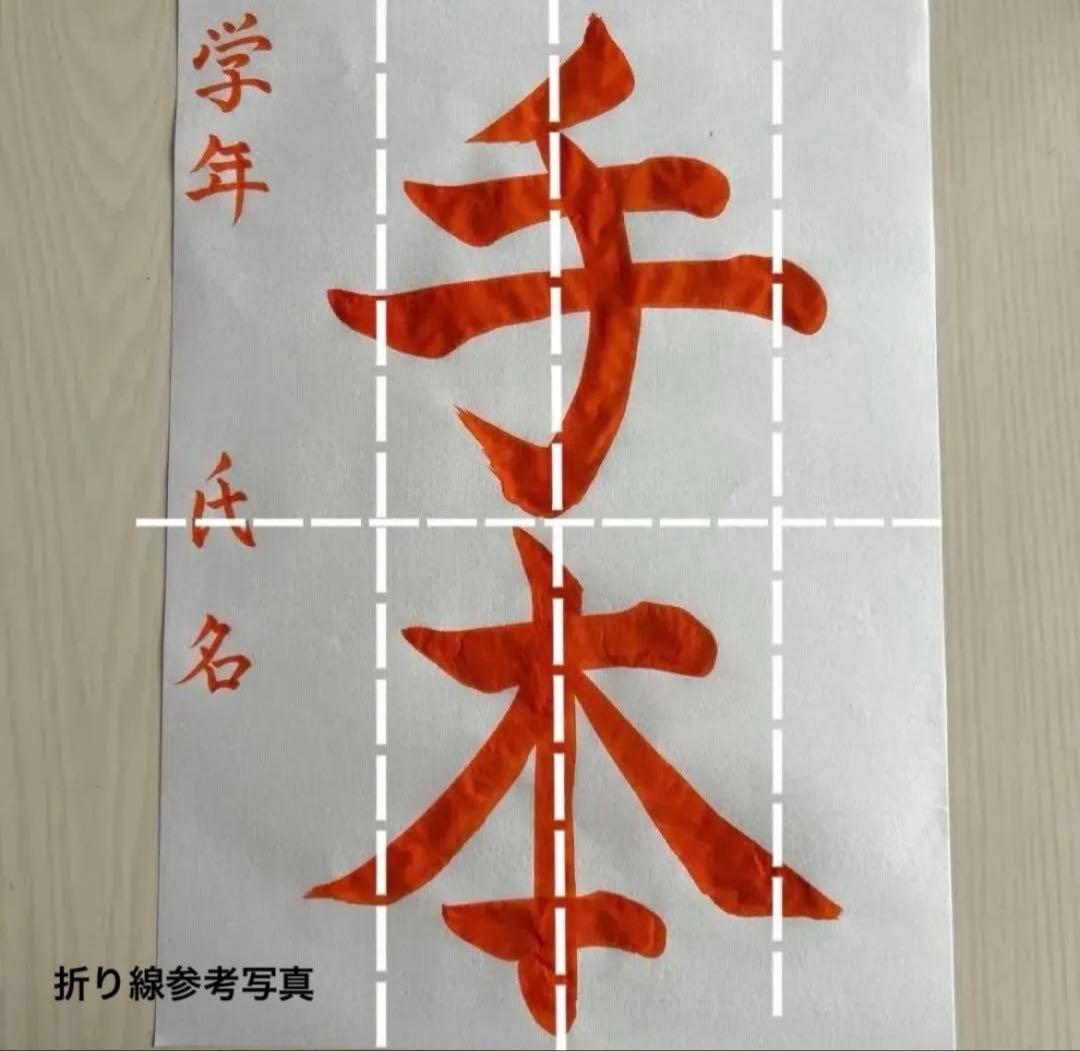 書道手本　書道作品　美文字　習字　硬筆　オーダー書道作品　書道依頼　手本書きます