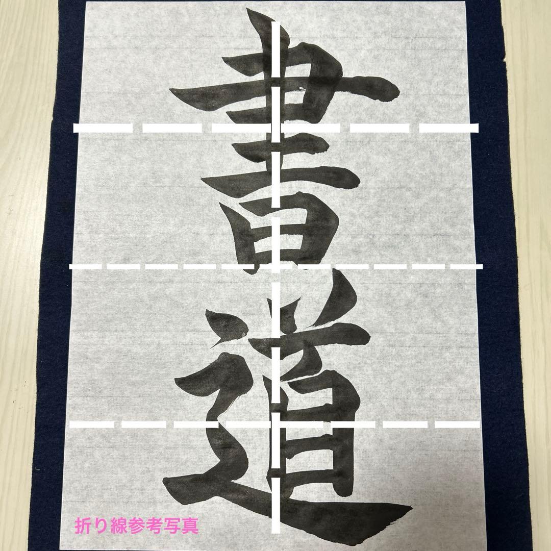 書道手本　書道作品　美文字　習字　硬筆　オーダー書道作品　書道依頼　手本書きます