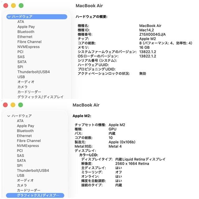 【訳あり】MacBook Air 2022_M2/16GB/512GB_SLV