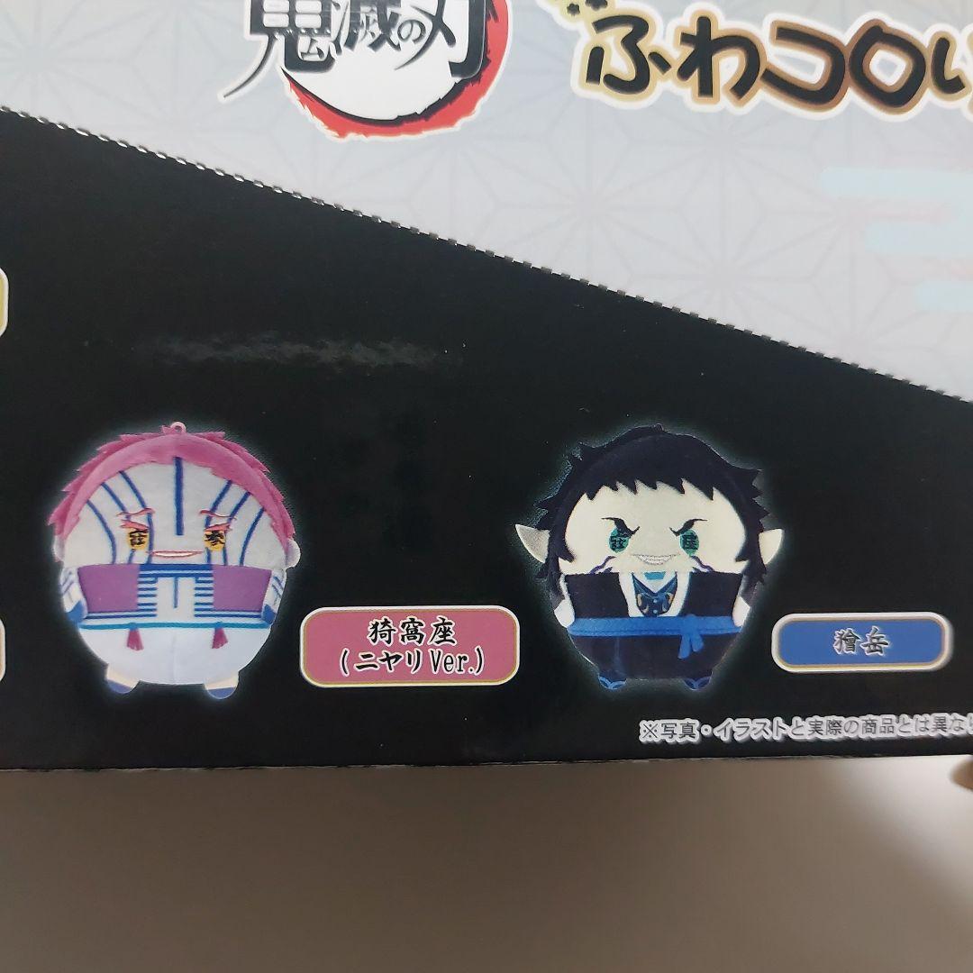 鬼滅の刃 ふわころりん 10 全6種セット