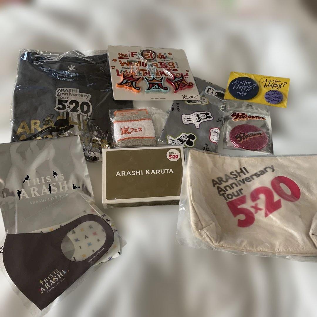 ARASHI グッズセット