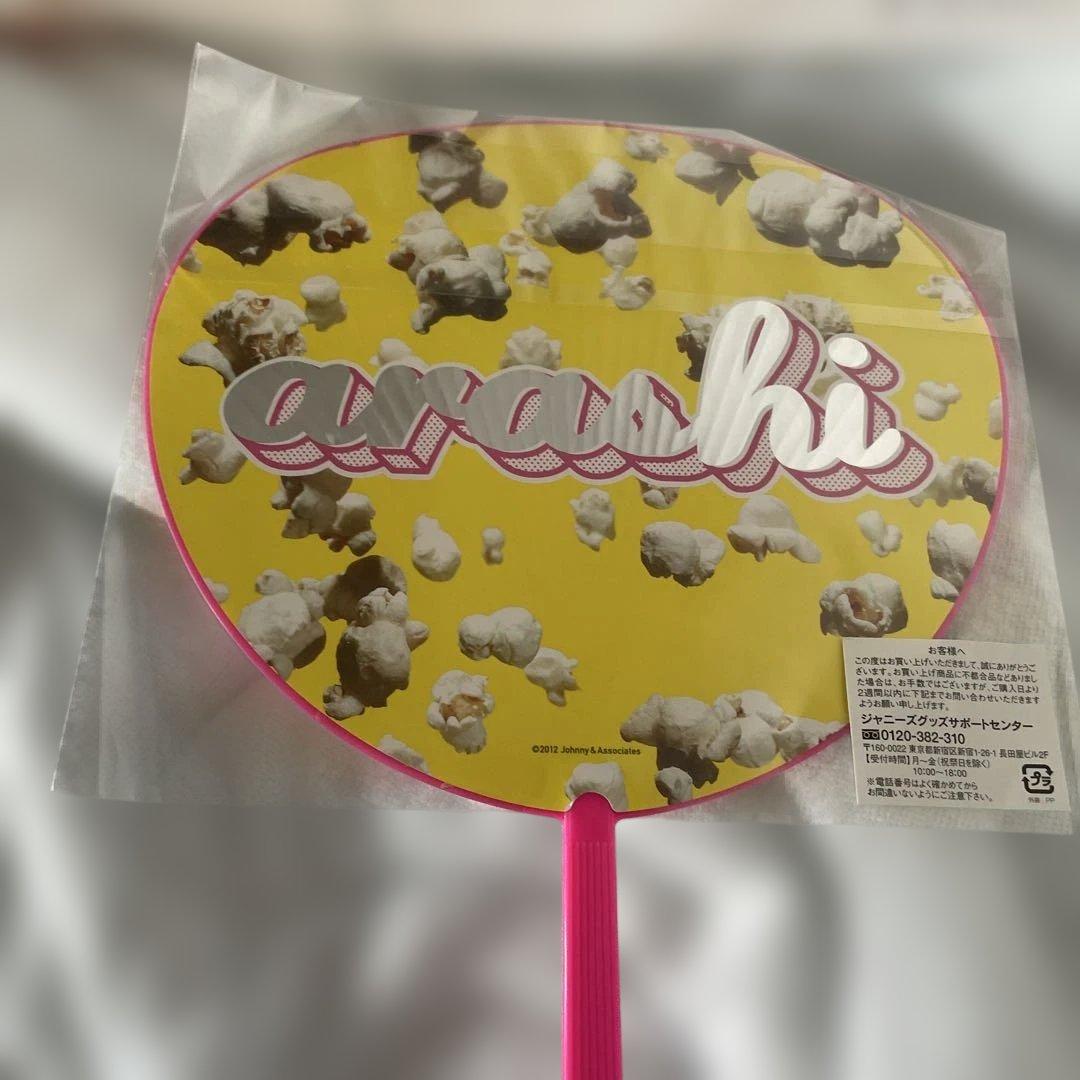 ARASHI グッズセット