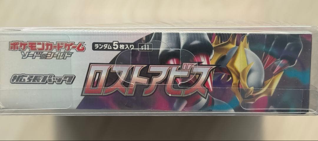 ポケカ　ロストアビス　シュリンク付き　未開封BOX 保護箱付き