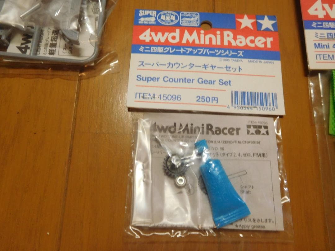 ミニ四駆　 キット２台、パーツセットまとめ売り