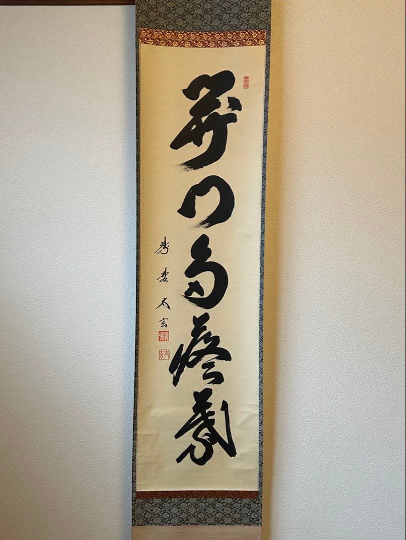 臨済宗　大徳寺派　黄梅院【小林太玄】